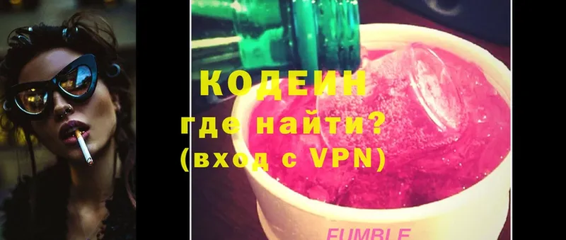 хочу   mega как зайти  Кодеин Purple Drank  Буйнакск 