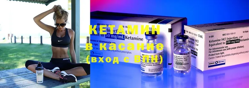 Кетамин ketamine  купить закладку  Буйнакск 